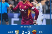 随着亚特兰大3-2击败AC米兰，罗马3-2绝杀帕尔马！意甲积分出炉